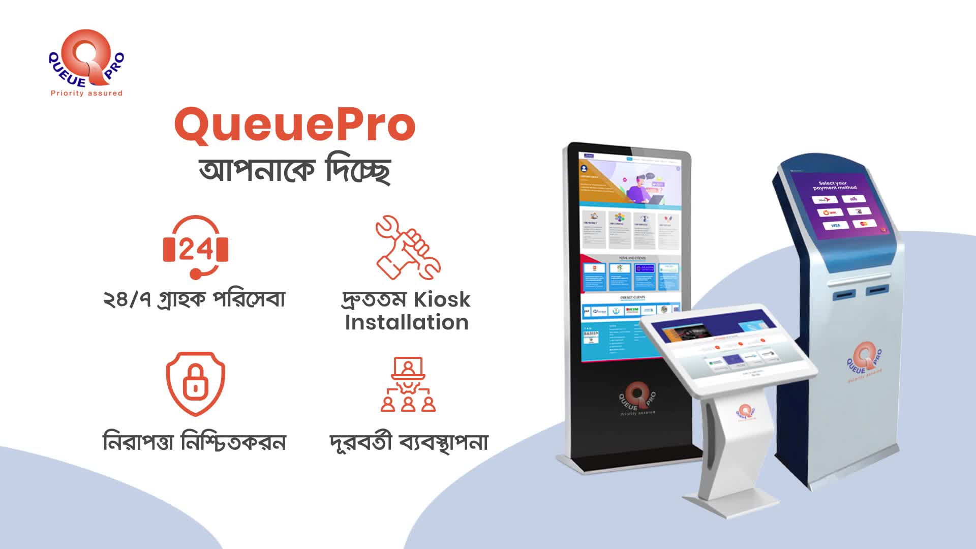 Revolutionize Bank Service with Queue-Pro's Token Dispenser KIOSK