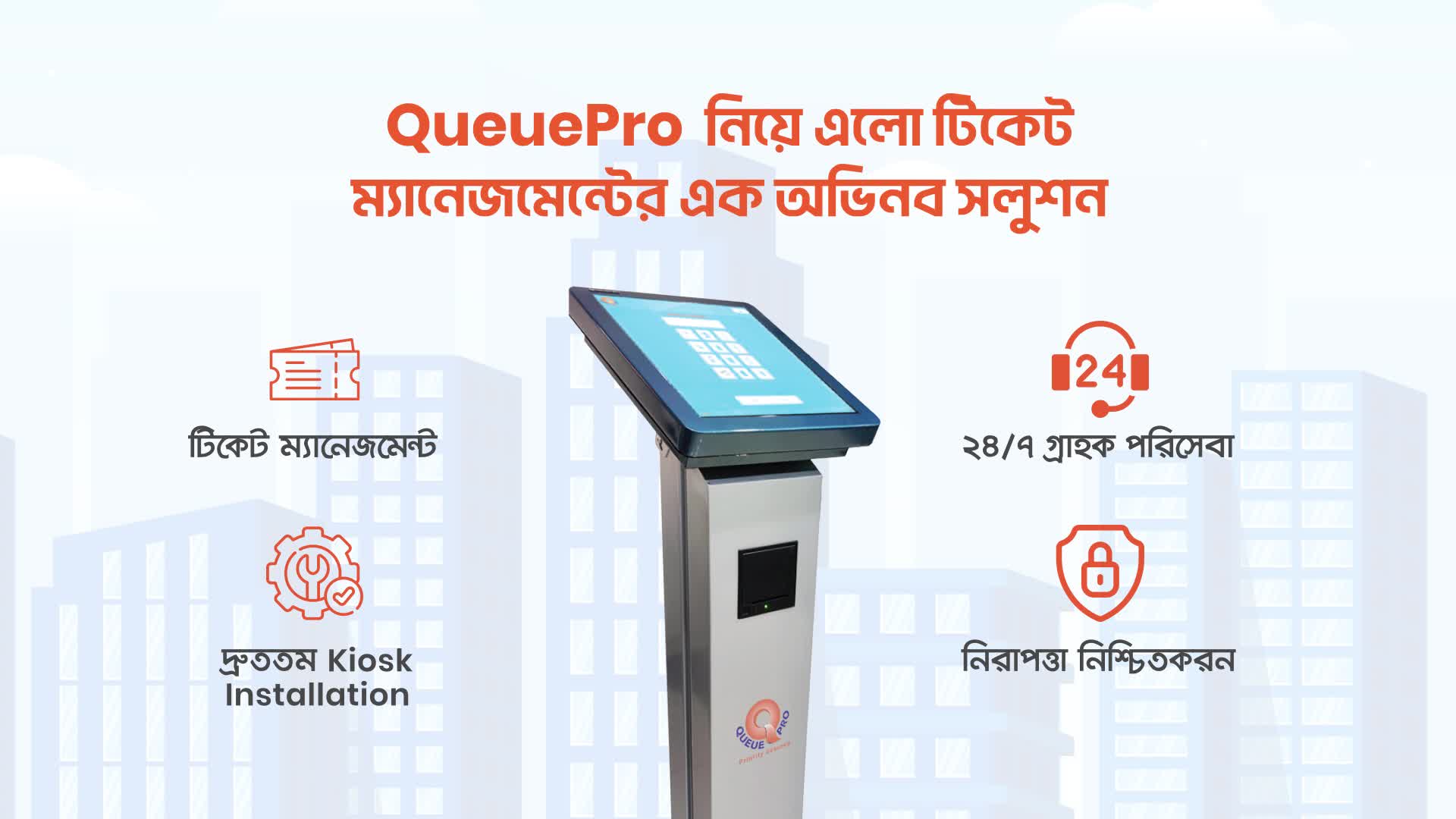 Efficient Ticketing KIOSK Solution for Eid Vacation Rush